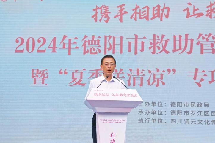 为你而来·解忧暖心丨德阳市开展救助管理机构开放日