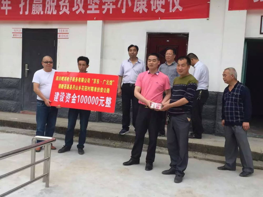 企业捐建扶贫公路.jpg