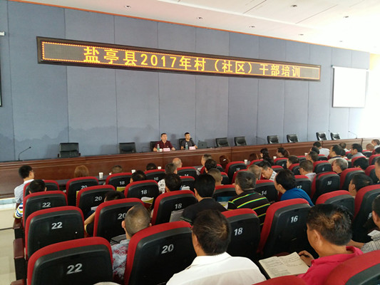 省厅领导到盐亭授课.jpg